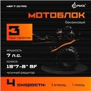 РЫСЬ Мотоблоки ременные 4 скорости МБР 7-10 ПРО колеса BIG FOOT